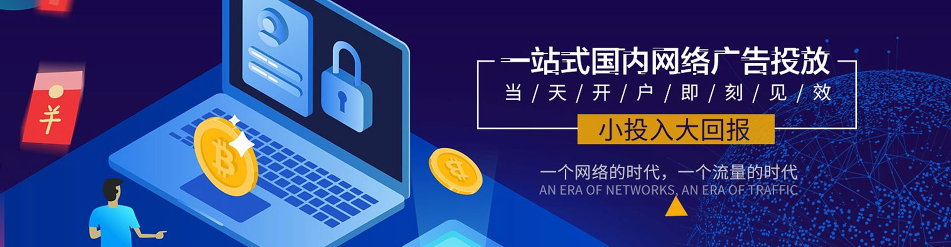 王益sem竞价员