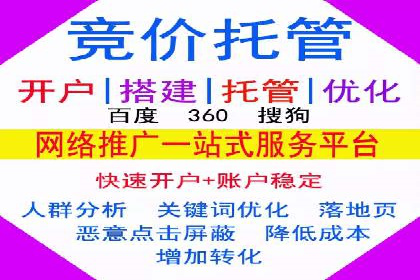 传统企业转型的SEM优化托管案例分享